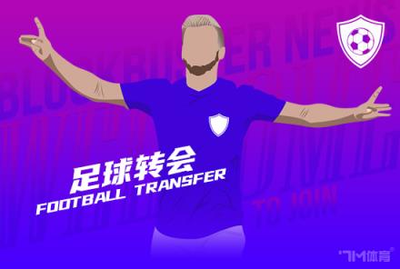 皇馬官宣簽下馬斯坦托諾，簽約至2031年